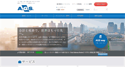 Desktop Screenshot of agsc.co.jp