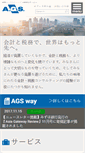 Mobile Screenshot of agsc.co.jp