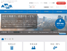 Tablet Screenshot of agsc.co.jp